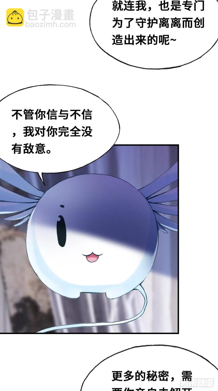 51、年糕团子不简单(1/2)-第54话