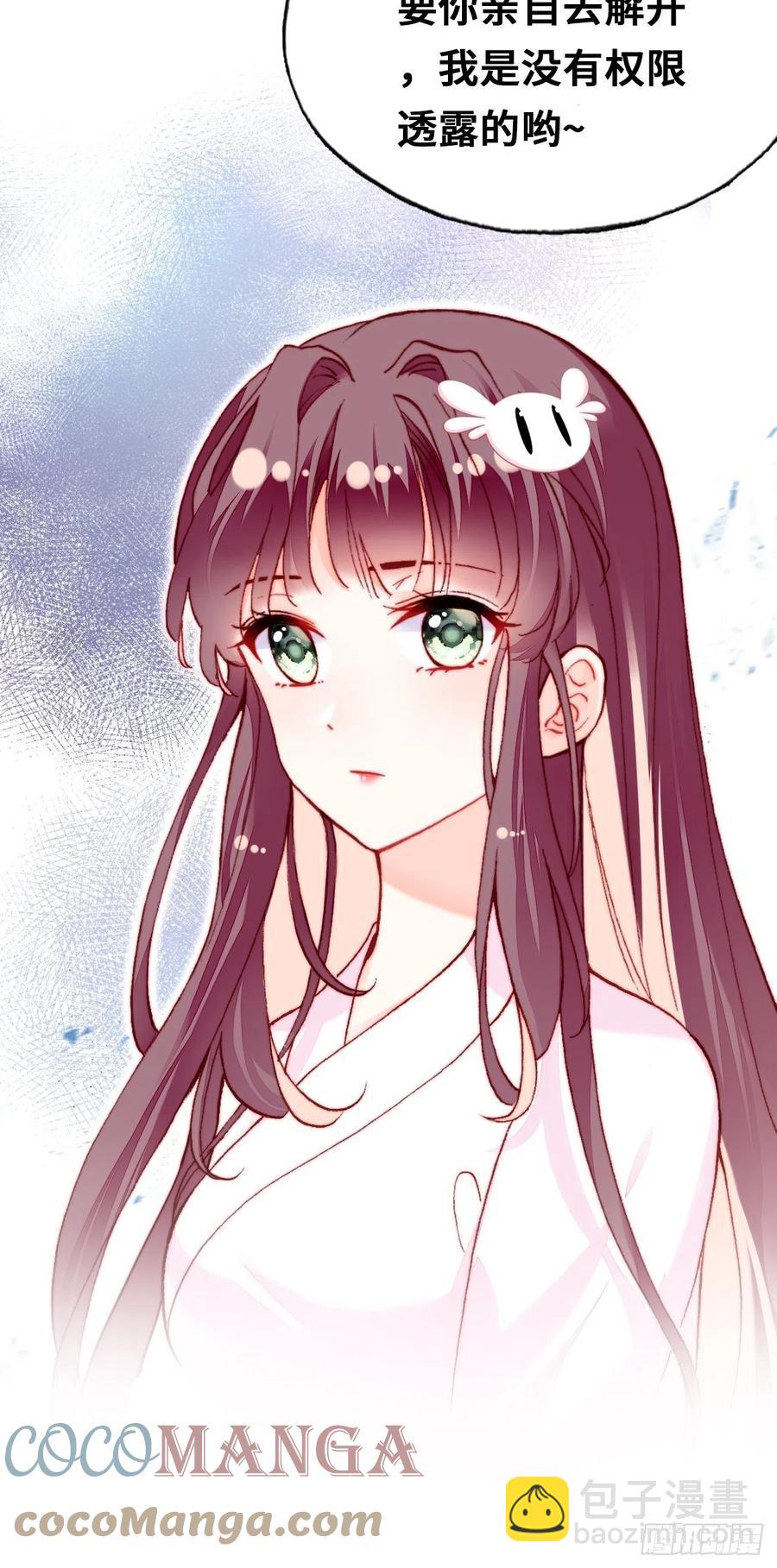 51、年糕团子不简单(1/2)-第54话