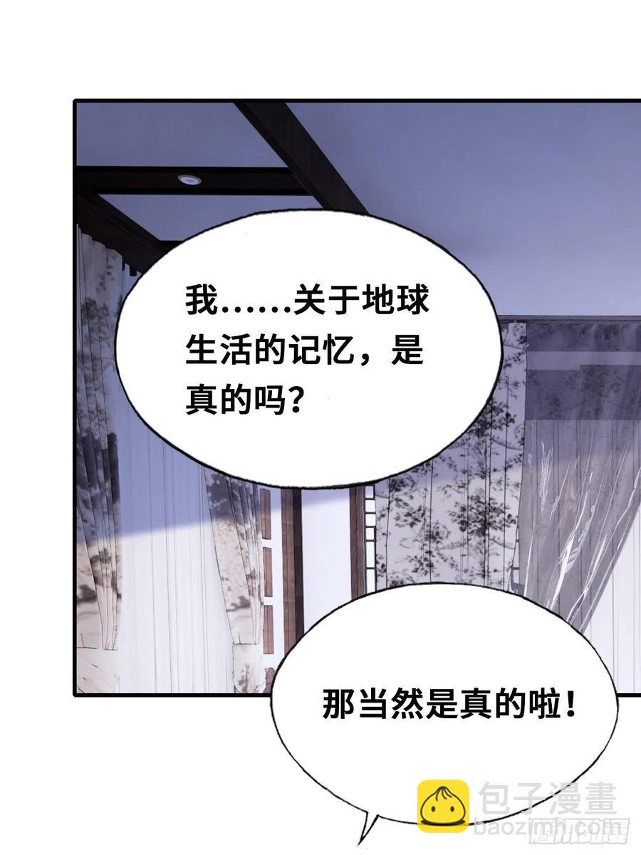 51、年糕团子不简单(1/2)-第54话