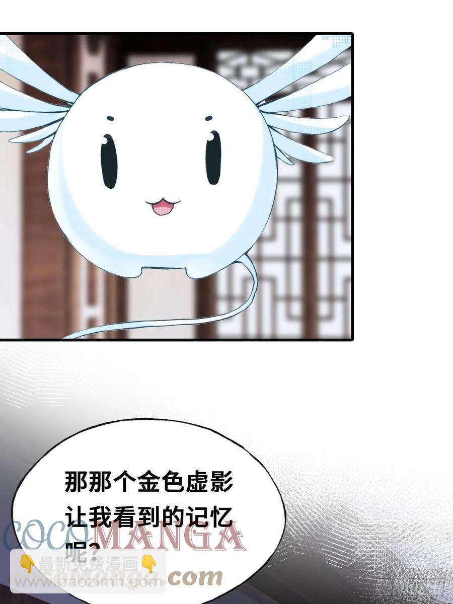 51、年糕团子不简单(1/2)-第54话