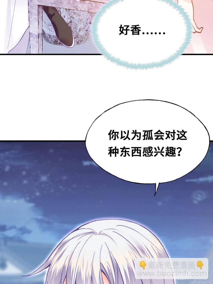 53、她真的喜欢我吗？(1/2)-第56话