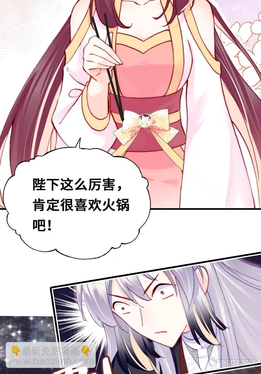 53、她真的喜欢我吗？(1/2)-第56话