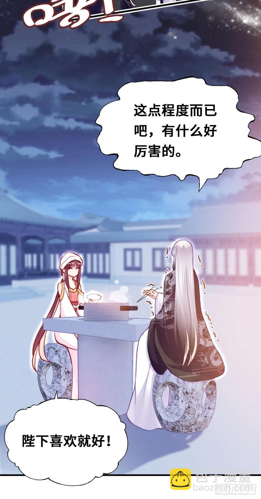53、她真的喜欢我吗？(1/2)-第56话