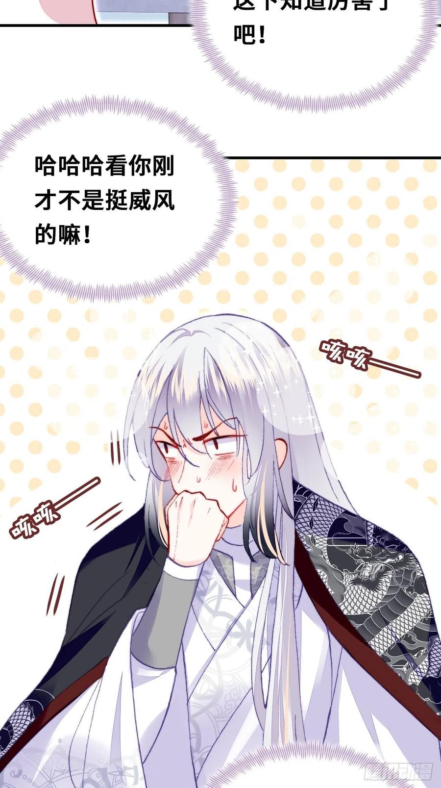53、她真的喜欢我吗？(1/2)-第56话