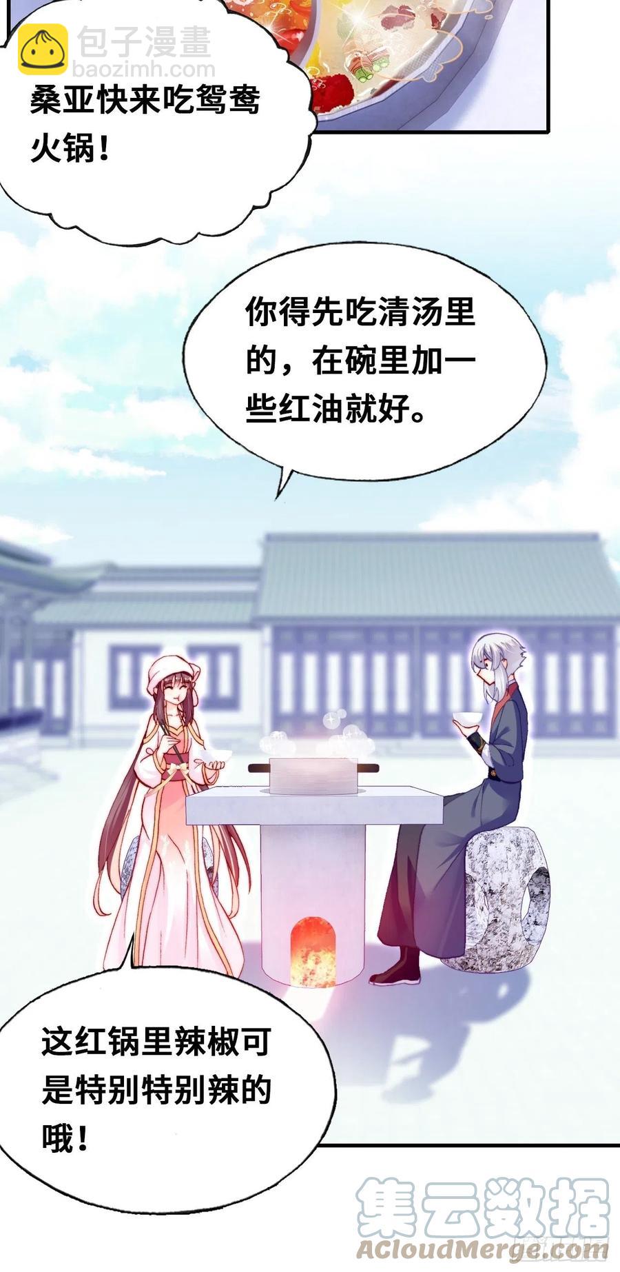 53、她真的喜欢我吗？(1/2)-第56话