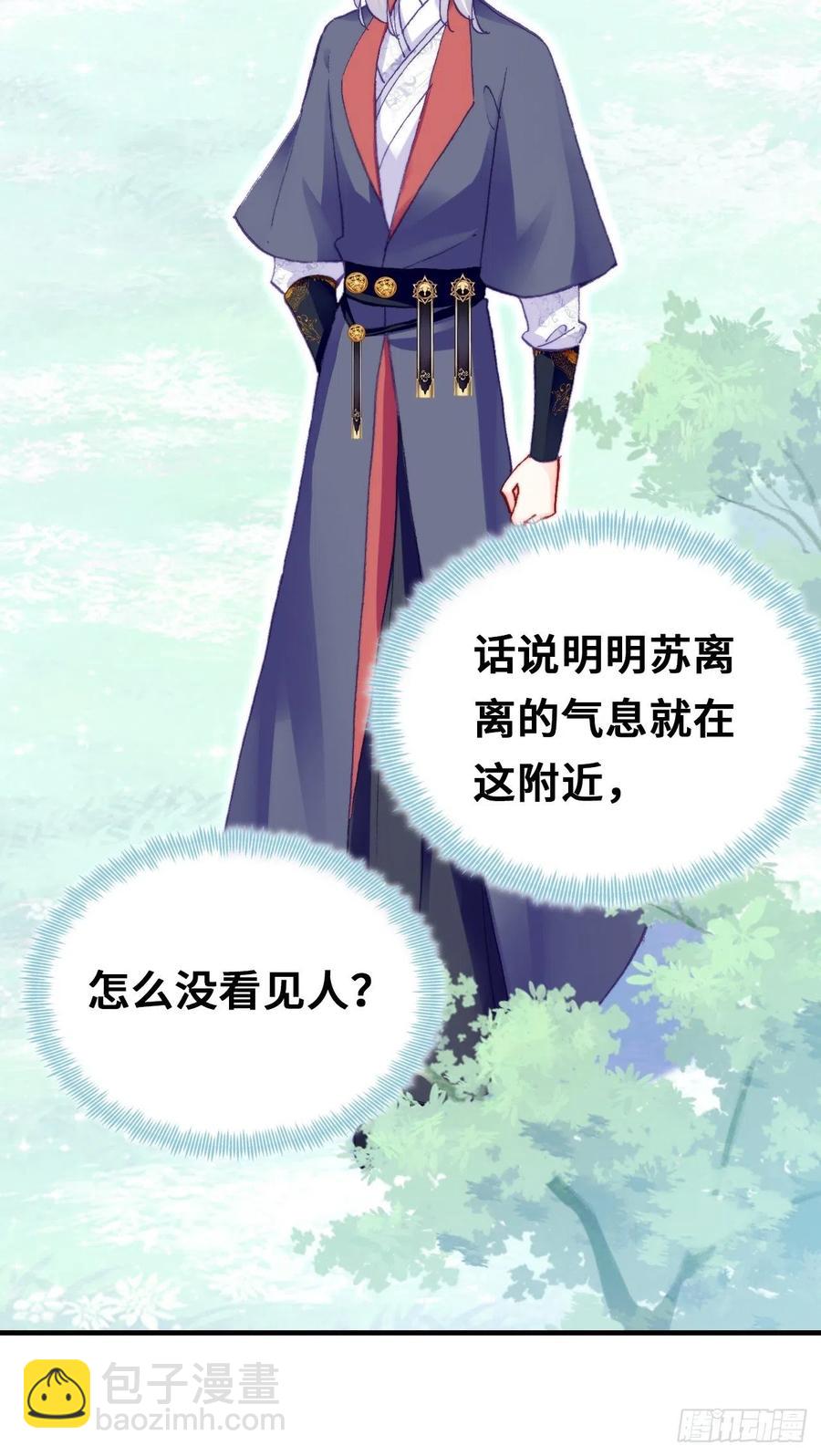 55、告白(1/2)-第58话