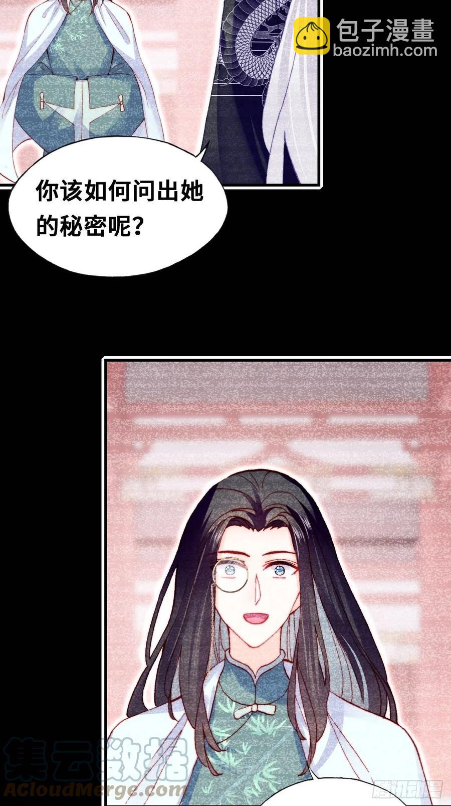 55、告白(1/2)-第58话