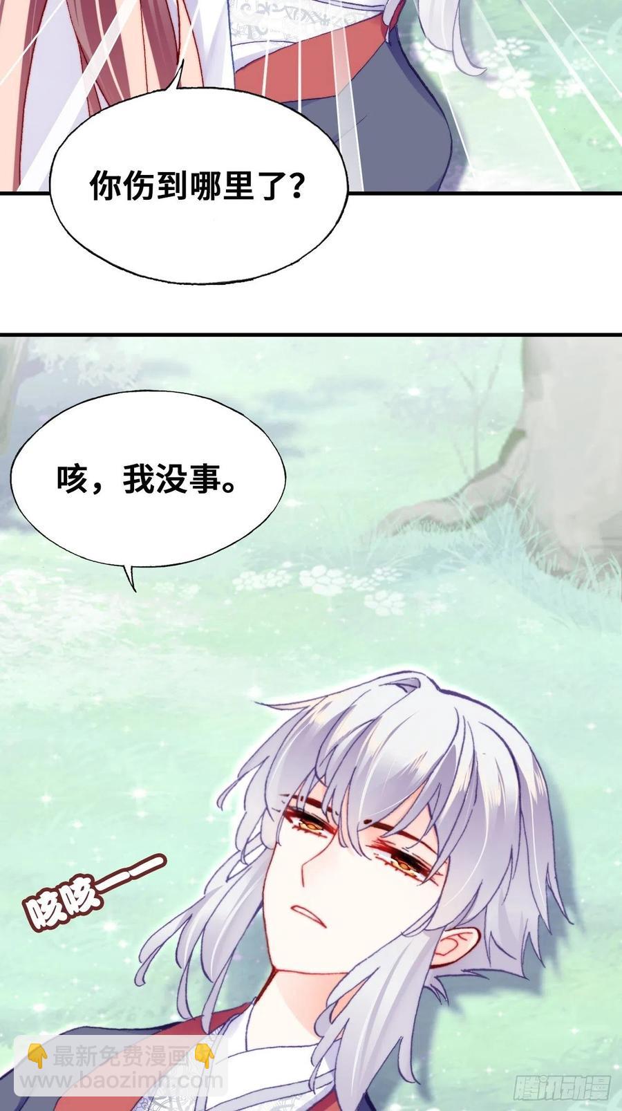 55、告白(1/2)-第58话