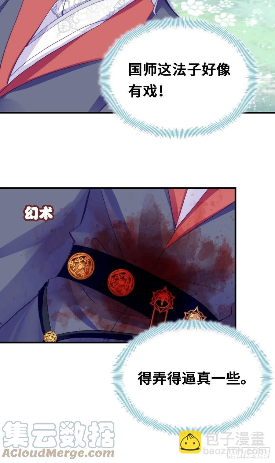 55、告白(1/2)-第58话