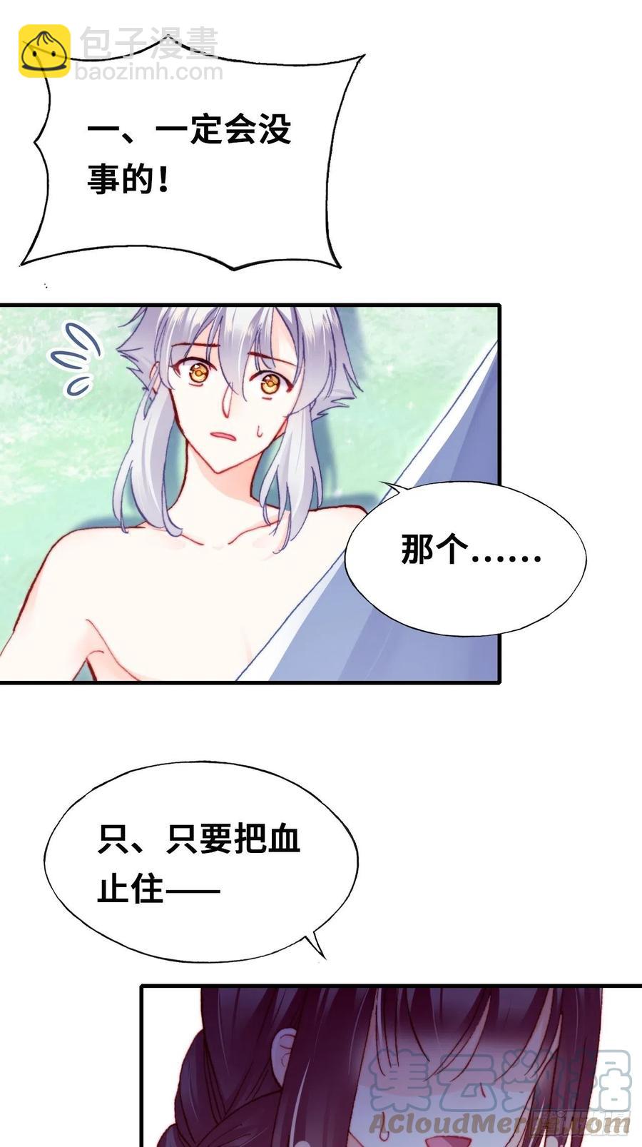 55、告白(1/2)-第58话