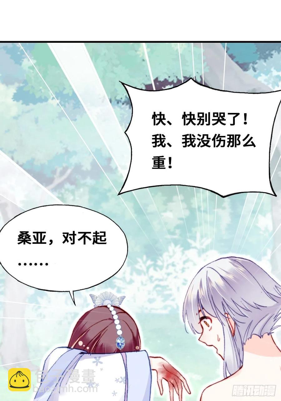 55、告白(1/2)-第58话