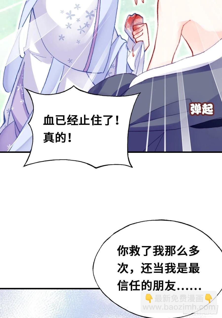 55、告白(1/2)-第58话