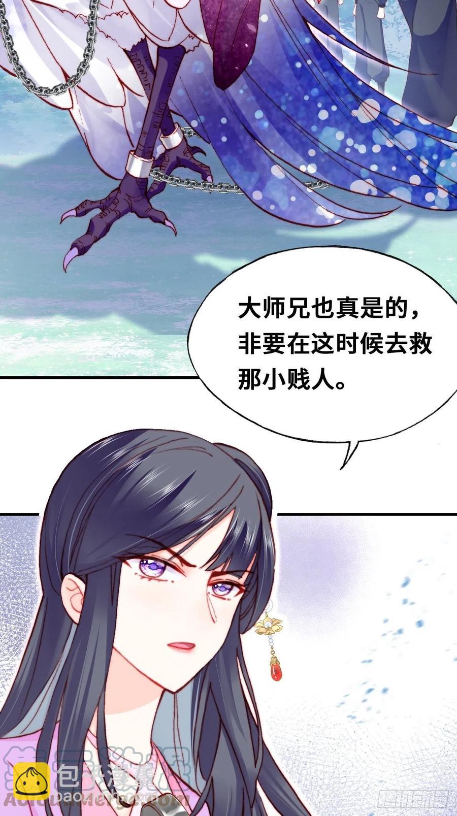 57、三公主(1/2)-第60话