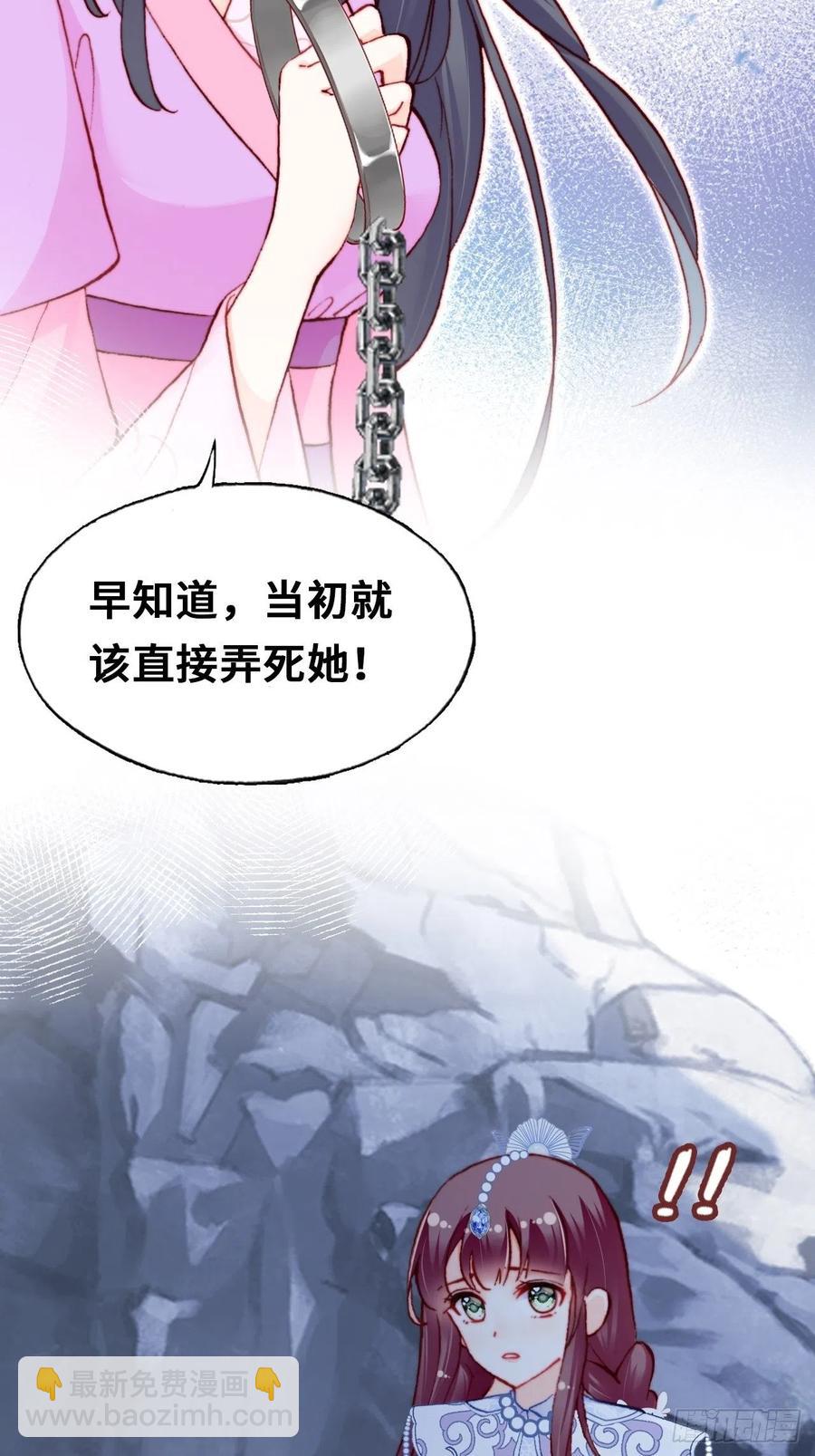 57、三公主(1/2)-第60话