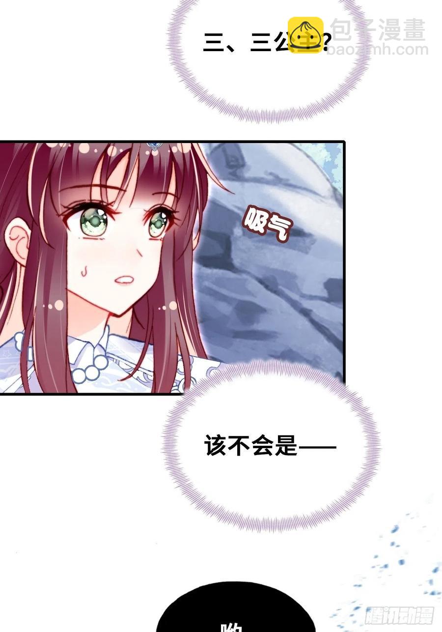 57、三公主(1/2)-第60话