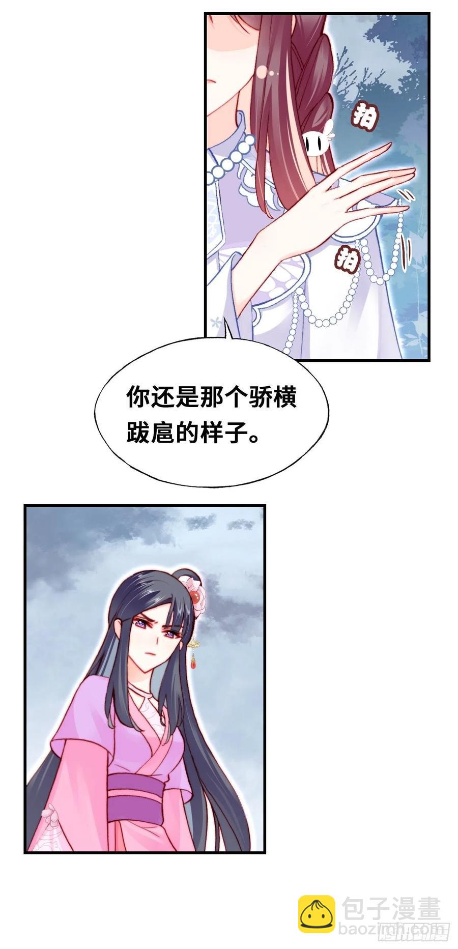57、三公主(1/2)-第60话
