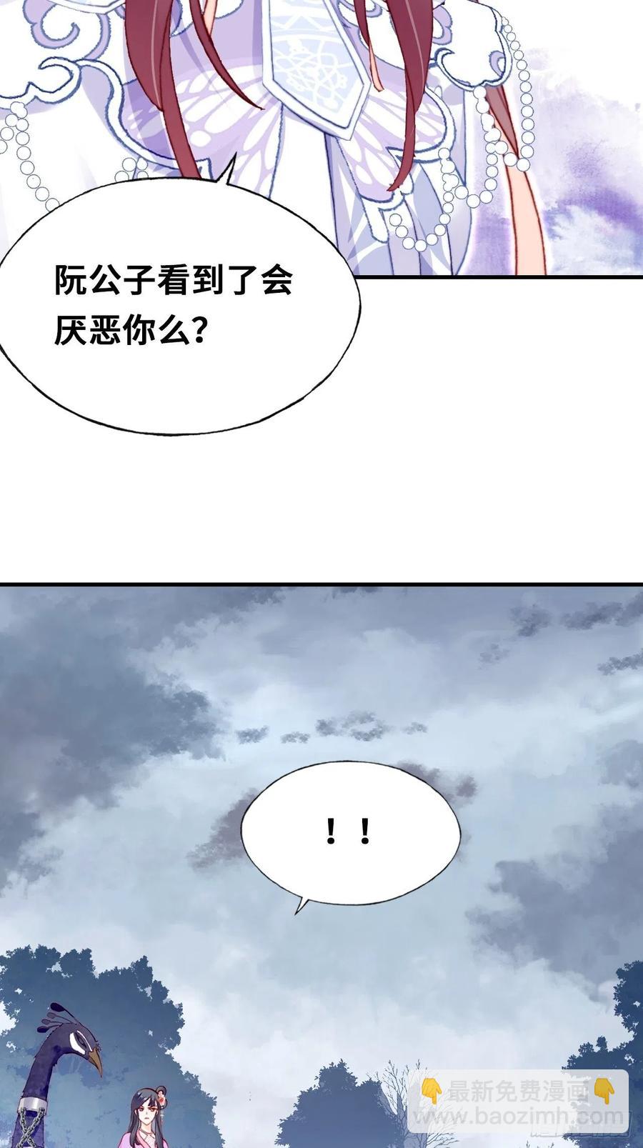 57、三公主(1/2)-第60话