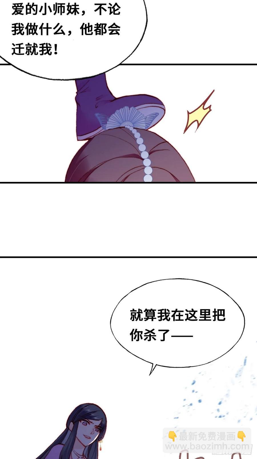 57、三公主(1/2)-第60话