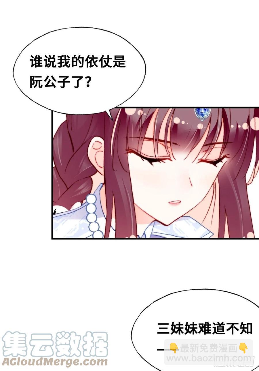 57、三公主(1/2)-第60话