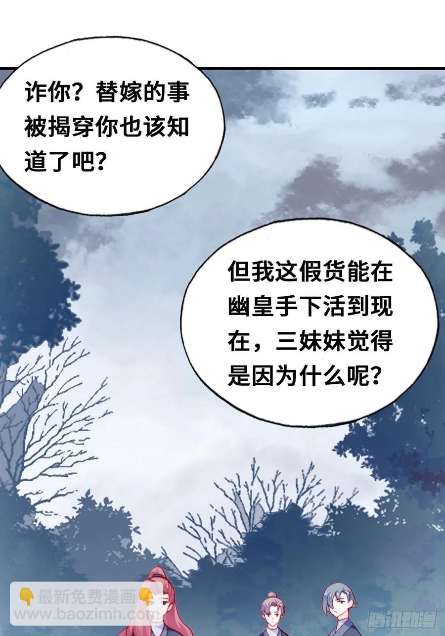 57、三公主(1/2)-第60话