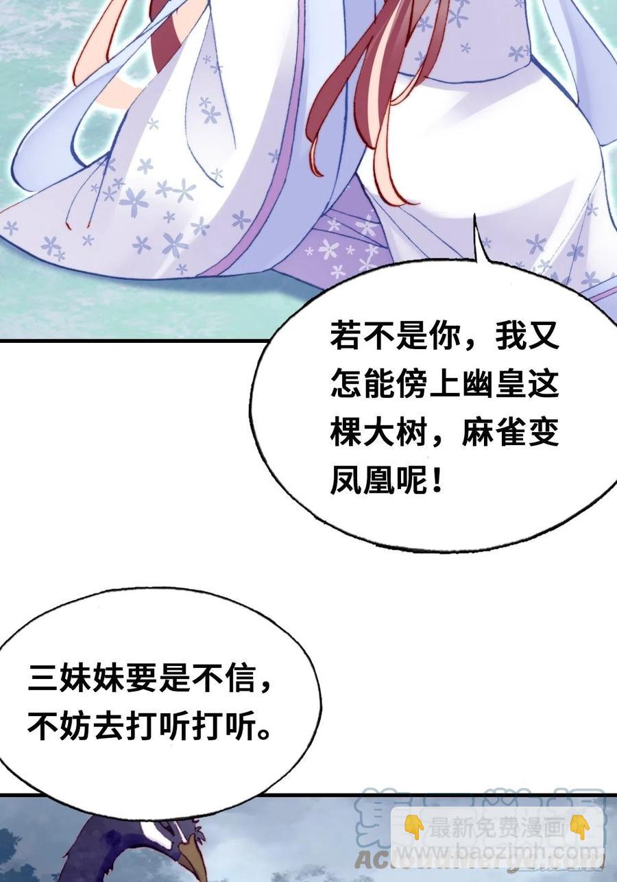 57、三公主(1/2)-第60话