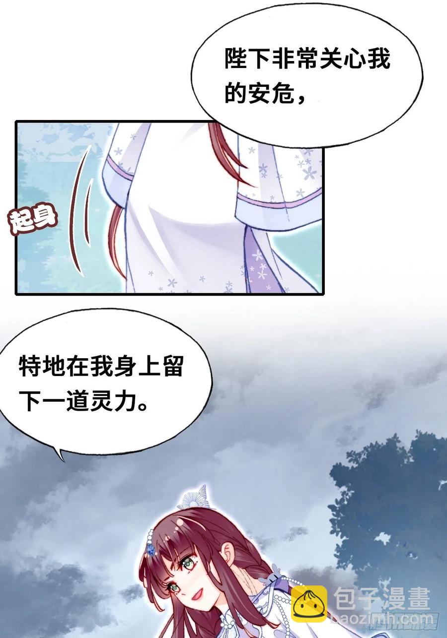57、三公主(1/2)-第60话