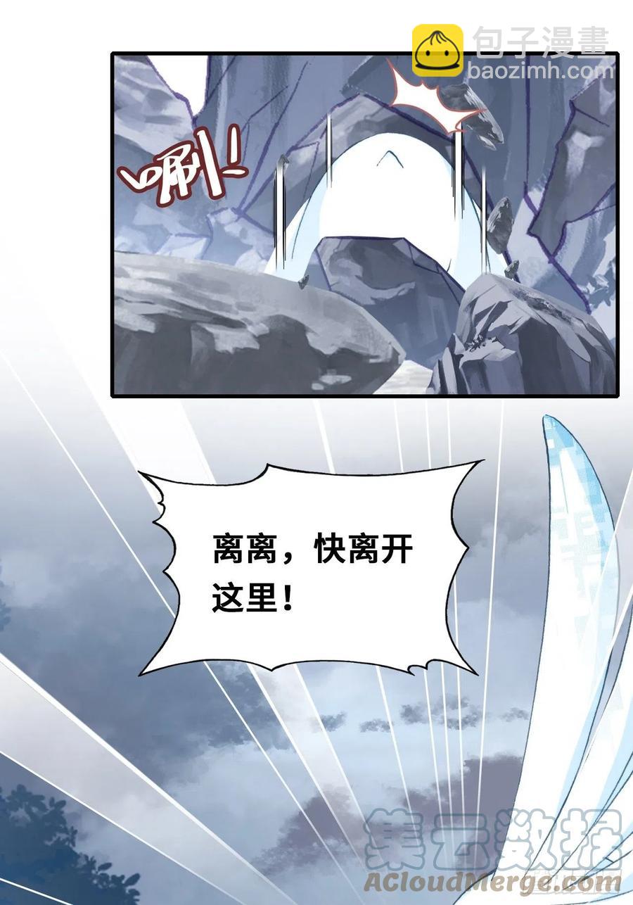 57、三公主(1/2)-第60话