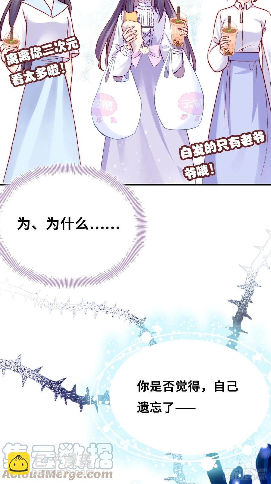 61、奇怪的地方(1/2)-第64话