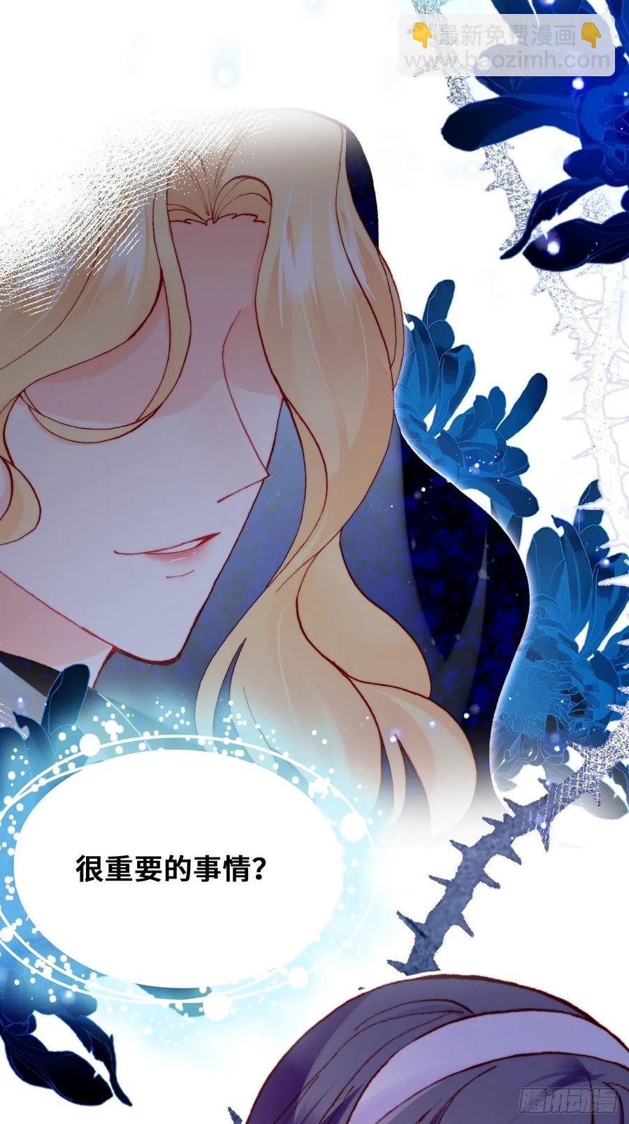 61、奇怪的地方(1/2)-第64话