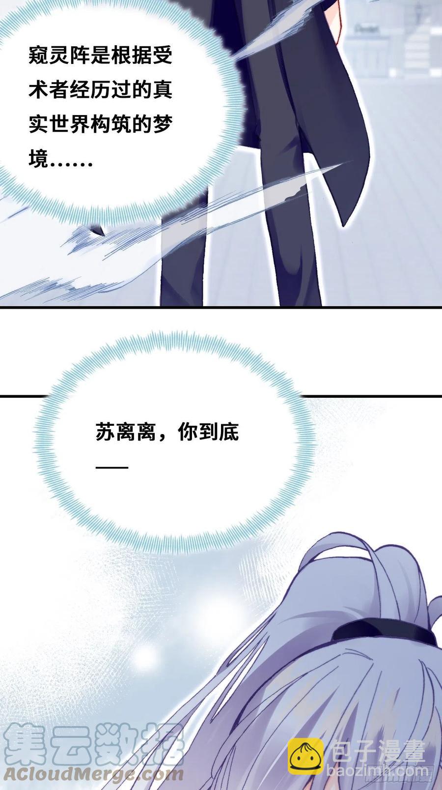 61、奇怪的地方(1/2)-第64话