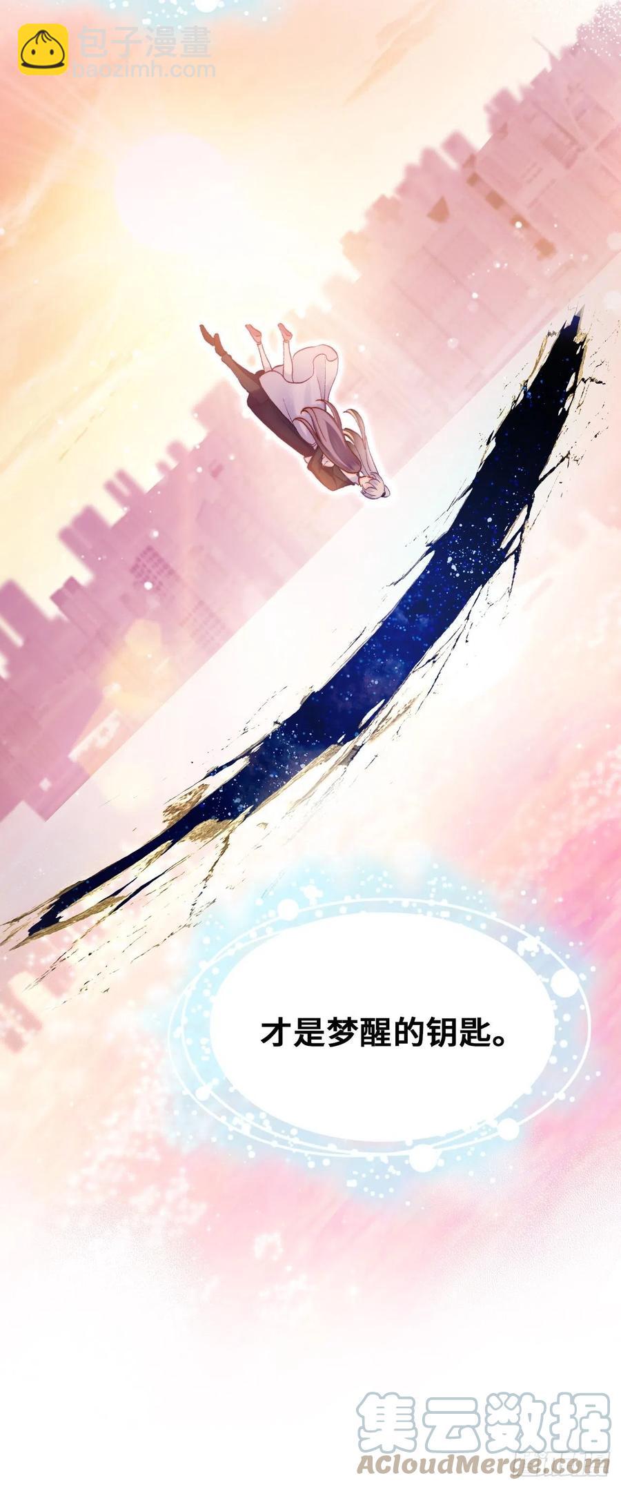 64、梦醒(1/2)-第66话