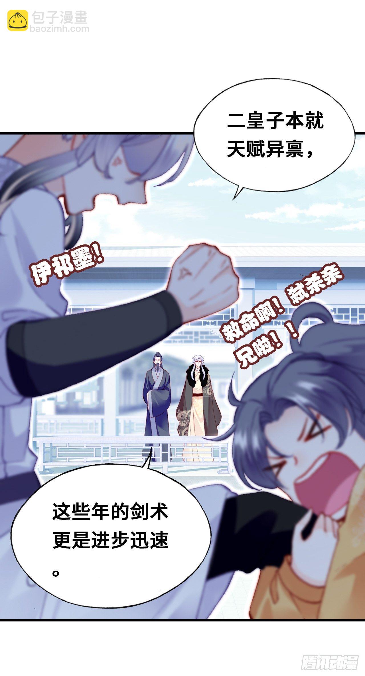66、被封印的过去(1/2)-第68话
