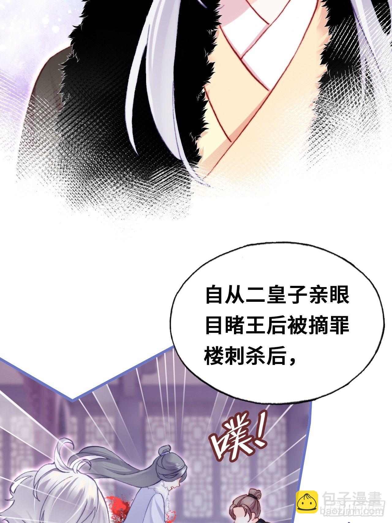 66、被封印的过去(1/2)-第68话