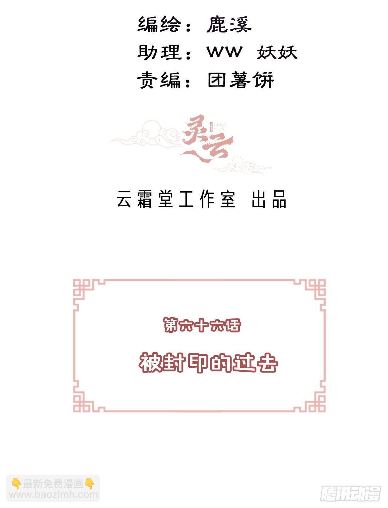 66、被封印的过去(1/2)-第68话