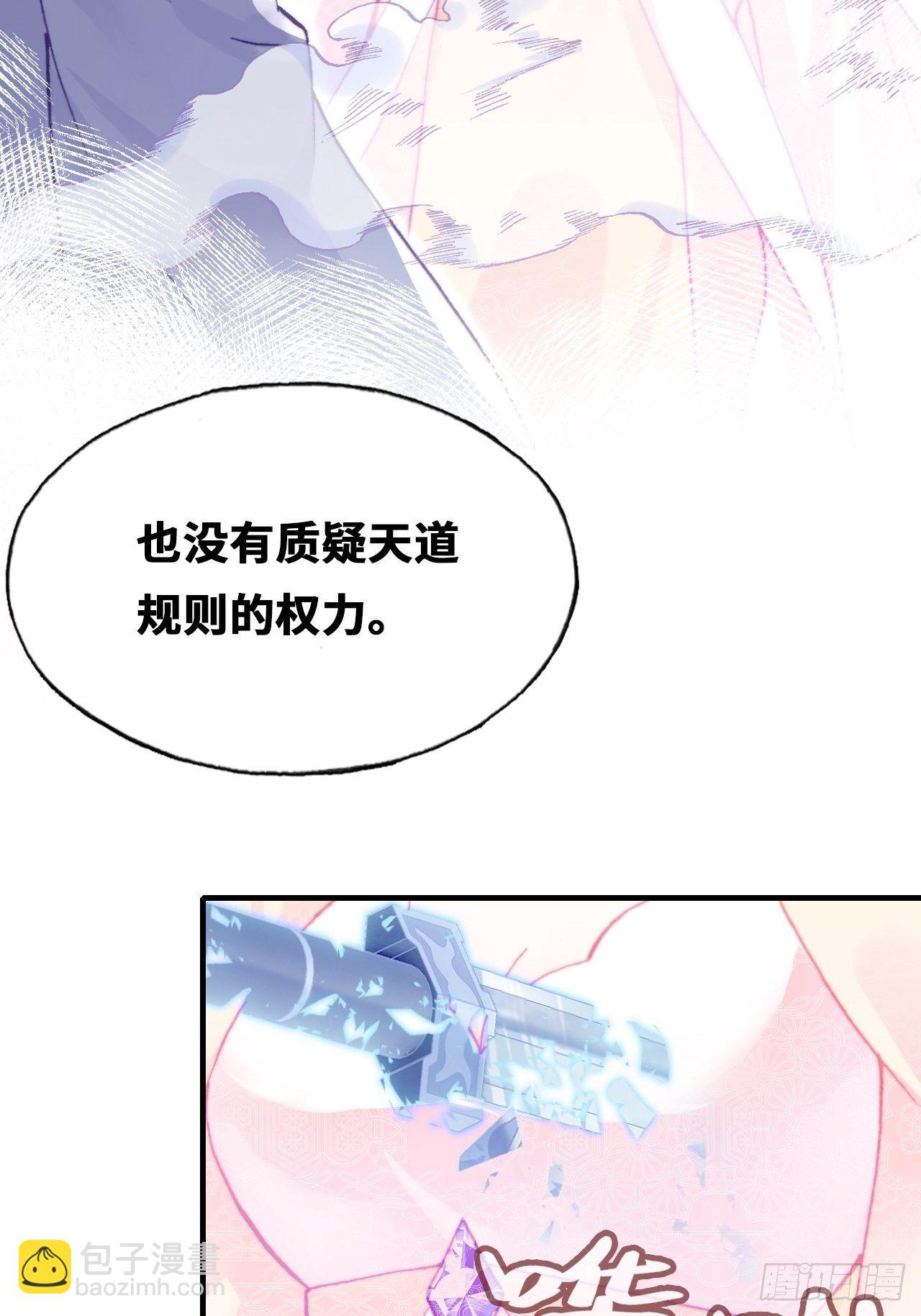 68、天道规则(1/2)-第70话