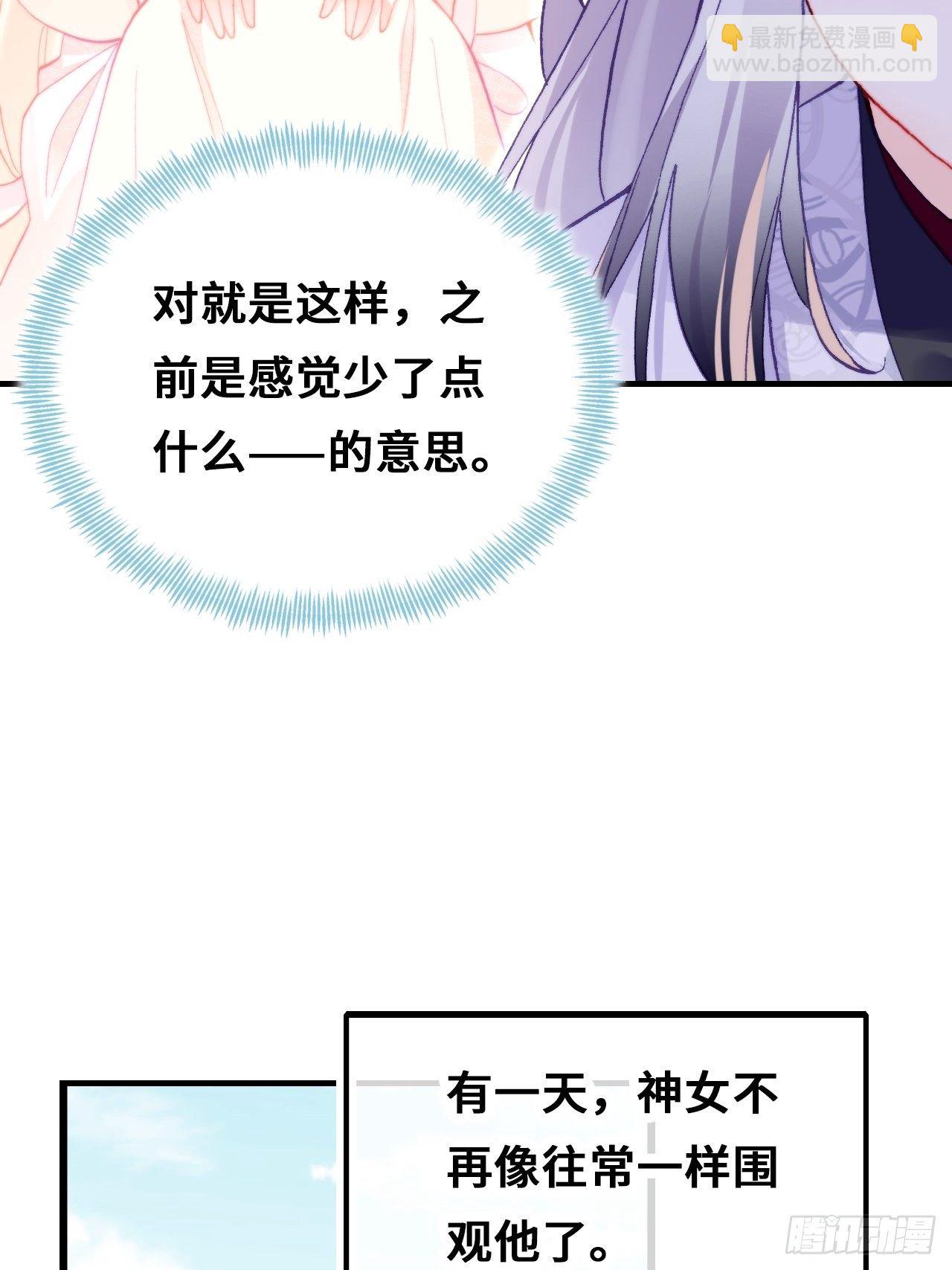 70、仙与凡(1/2)-第72话