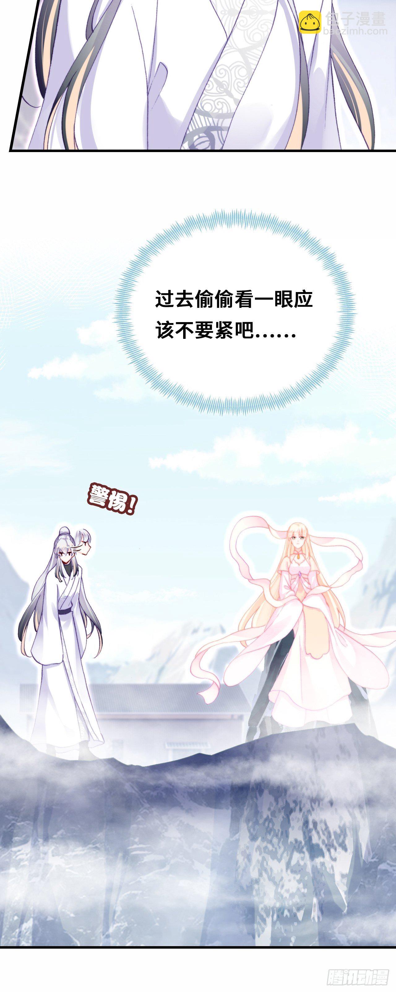70、仙与凡(1/2)-第72话