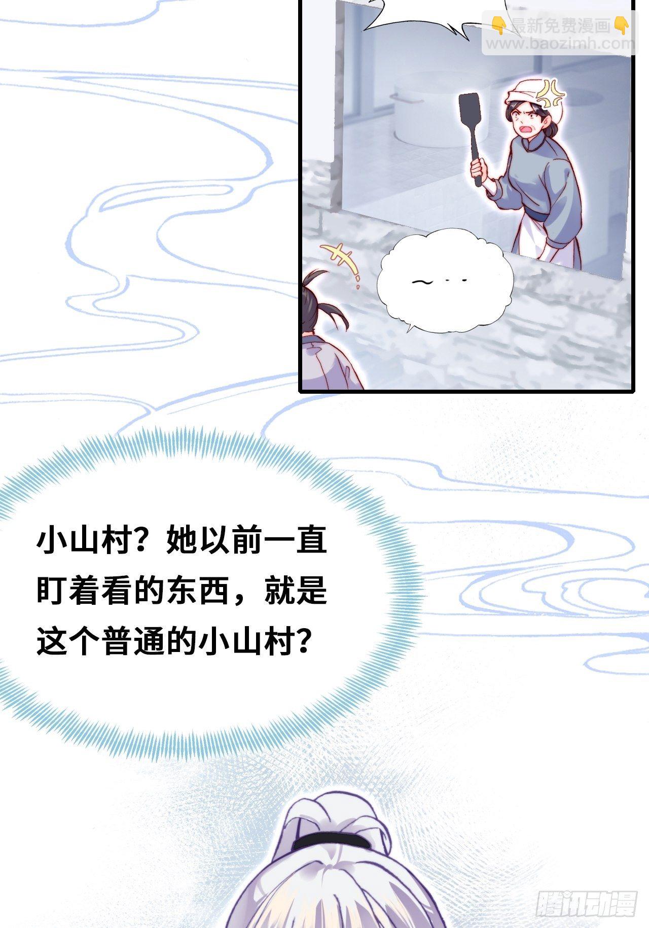 70、仙与凡(1/2)-第72话