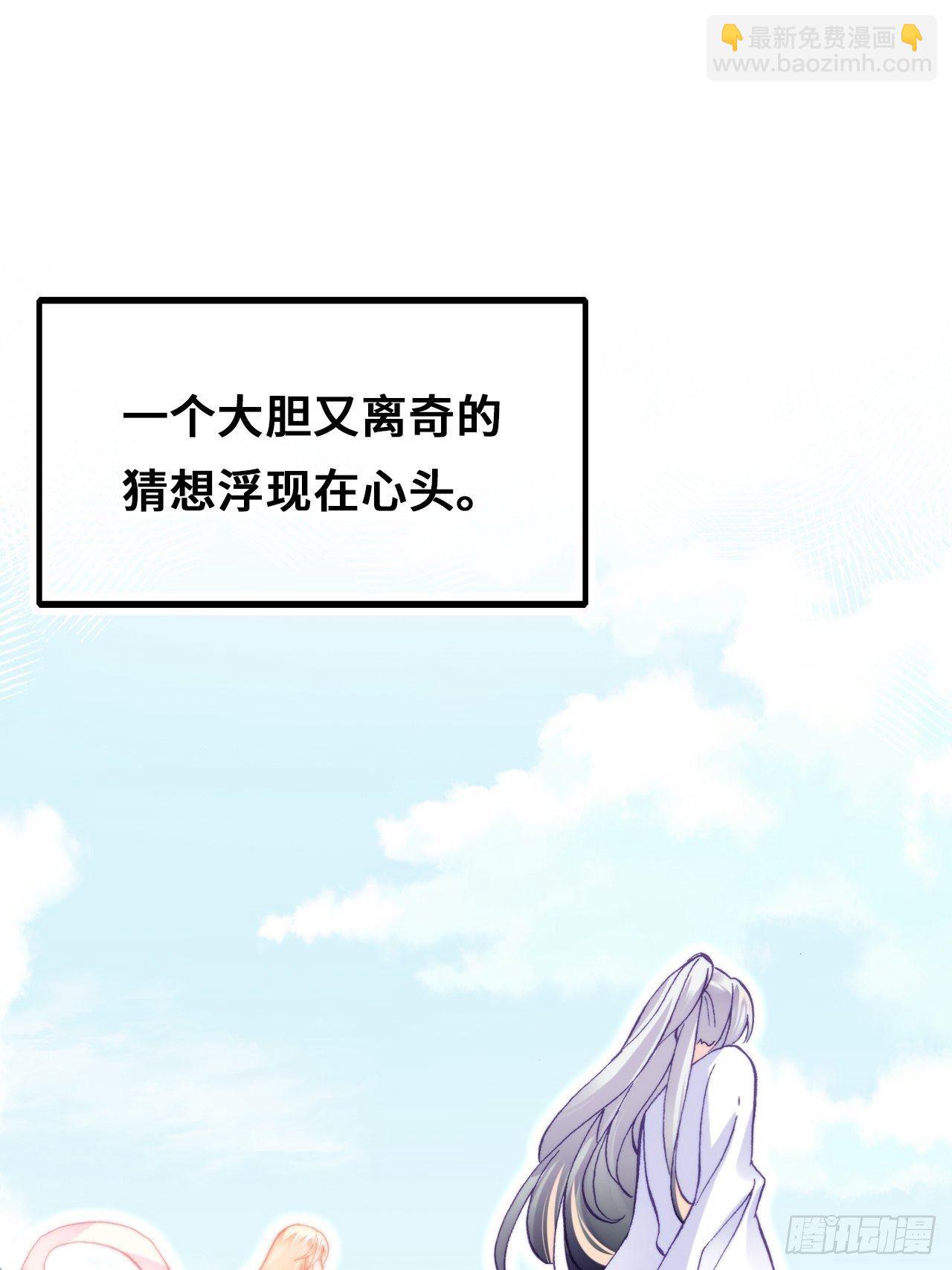 70、仙与凡(1/2)-第72话