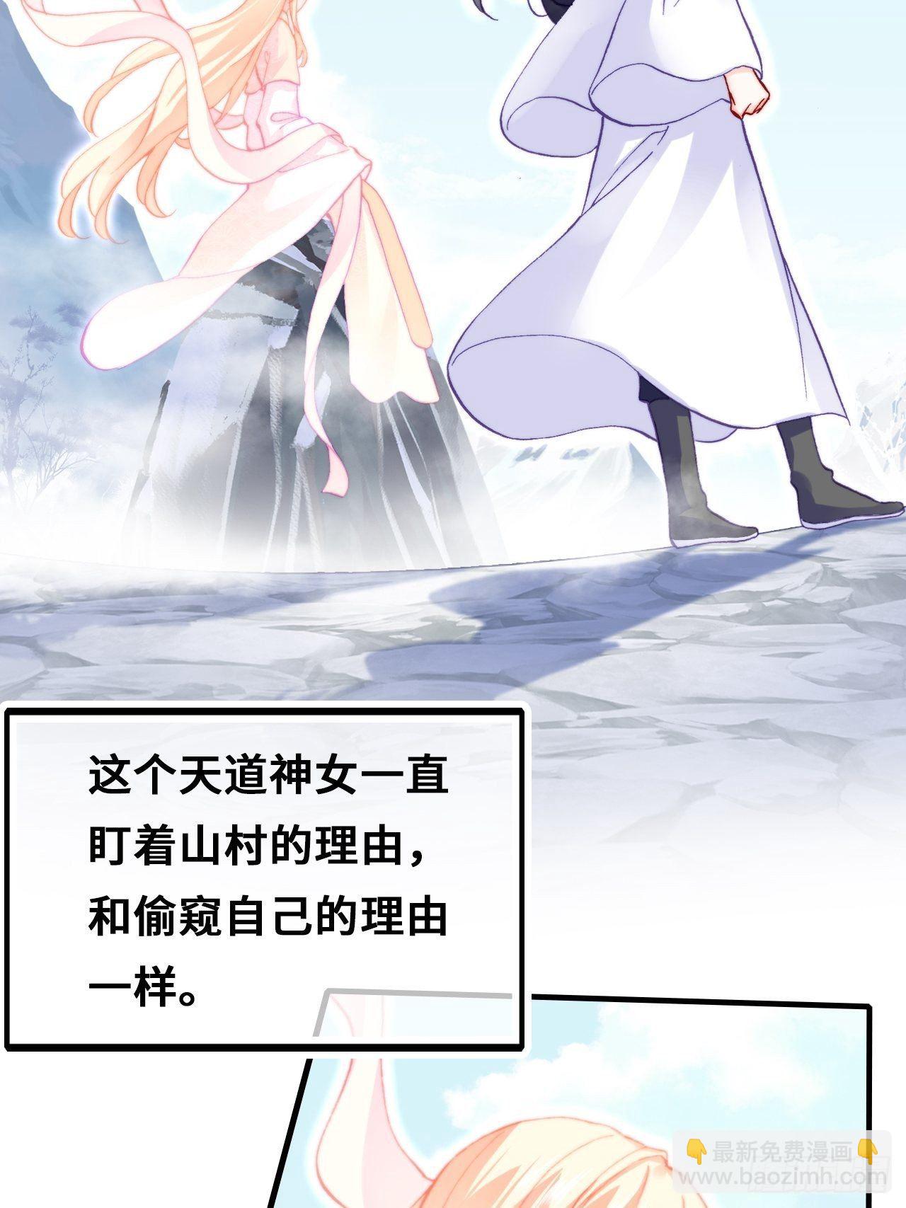 70、仙与凡(1/2)-第72话