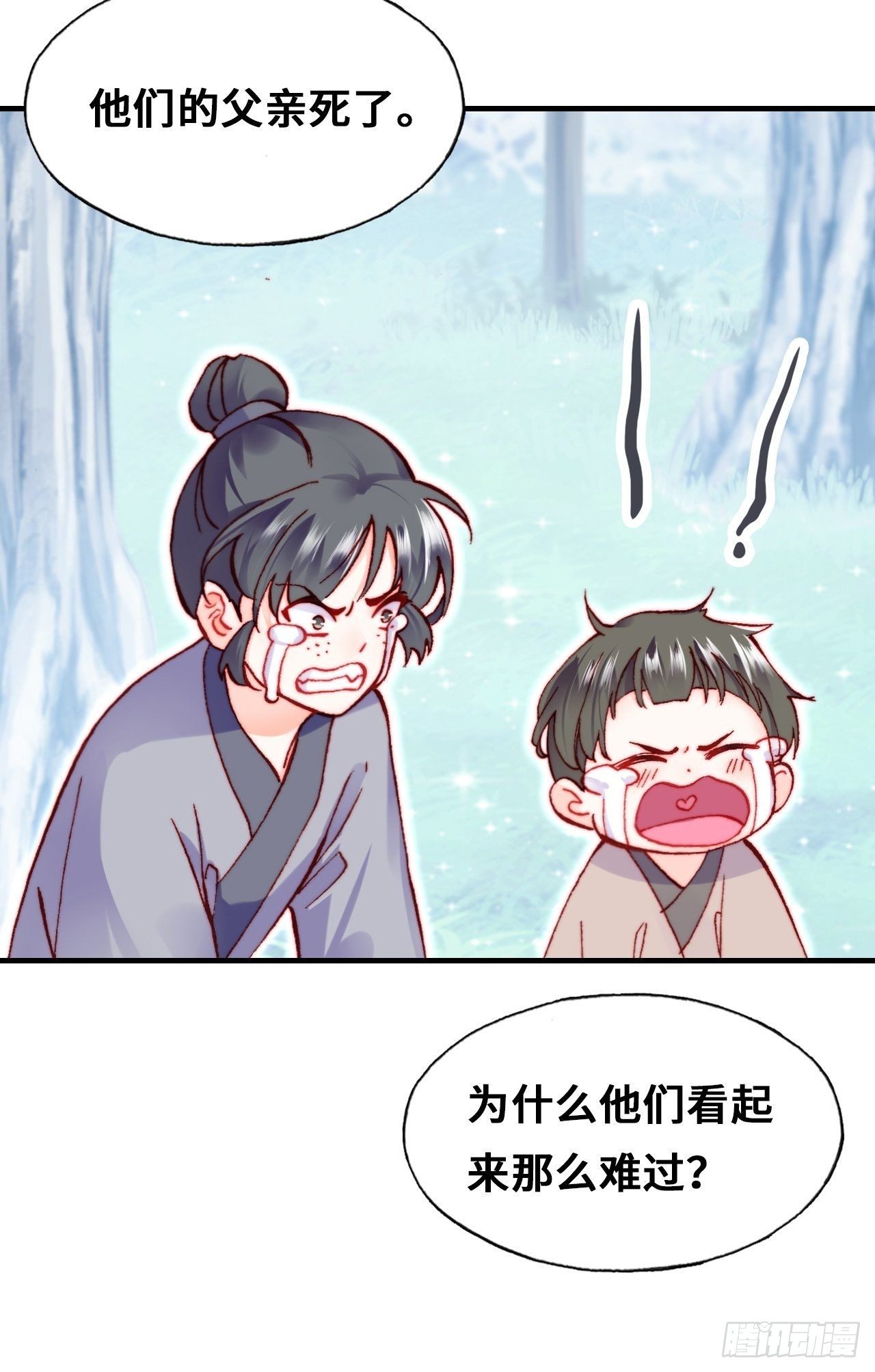 70、仙与凡(1/2)-第72话