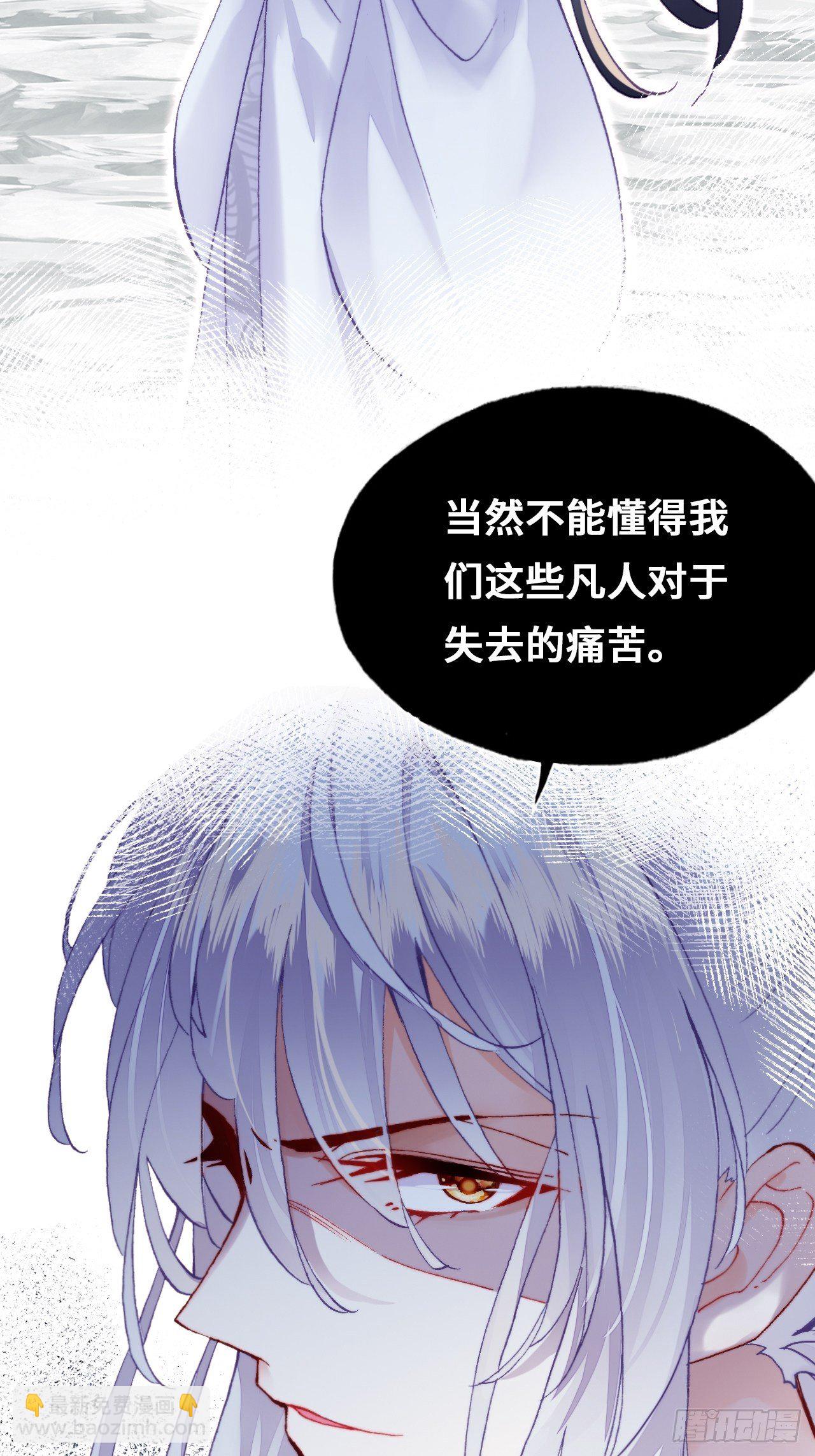 70、仙与凡(1/2)-第72话