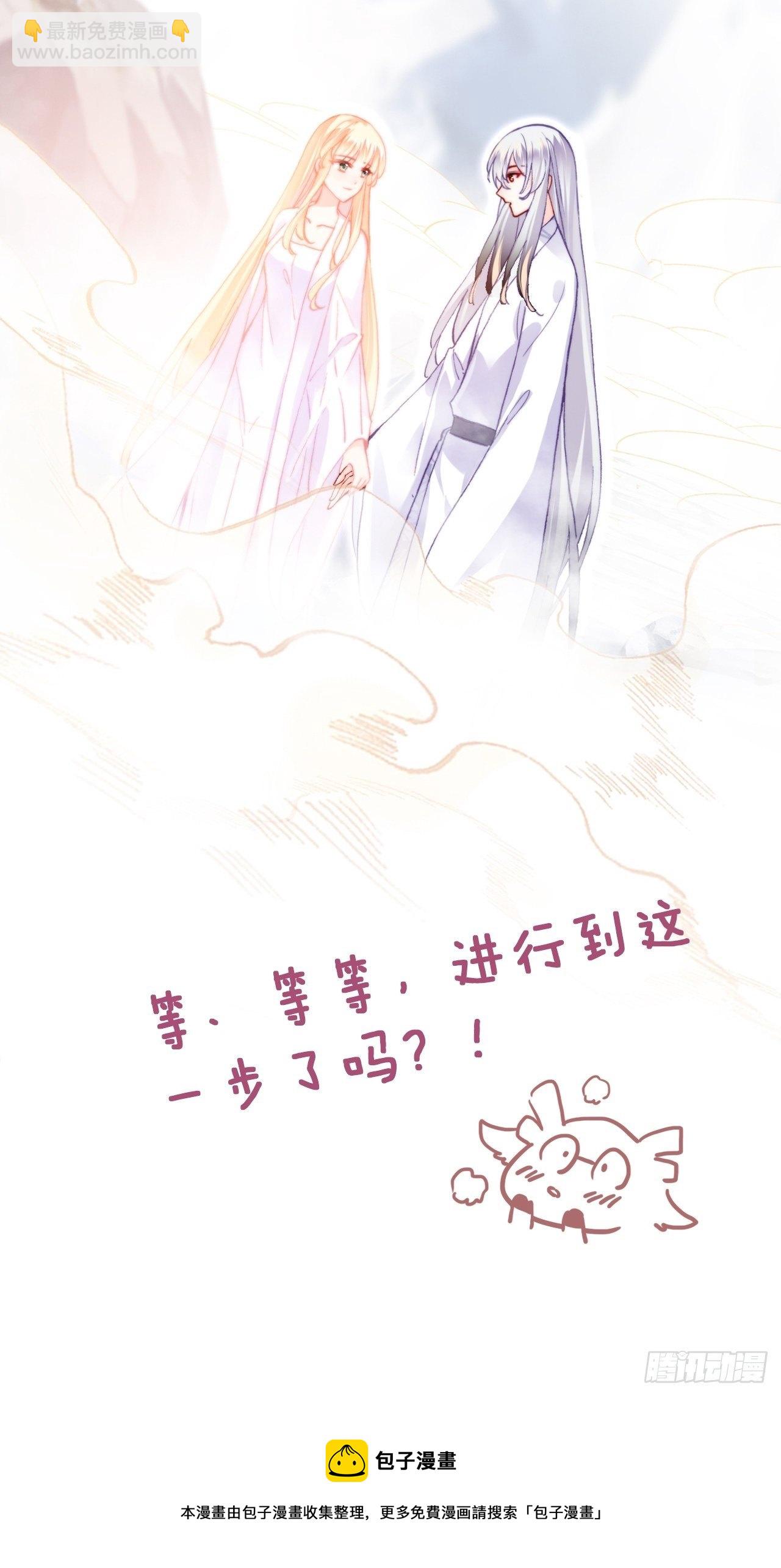 《公告》-第74话