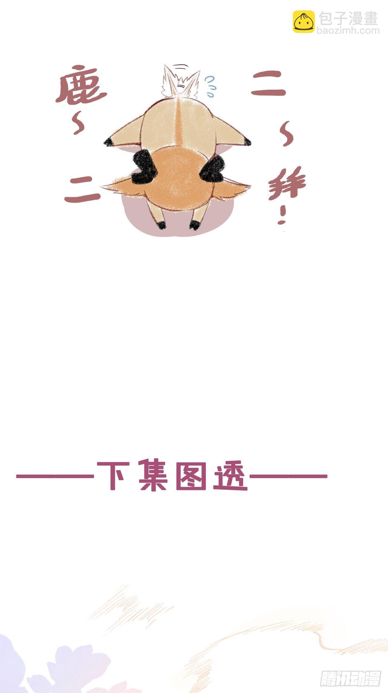 《公告》-第74话