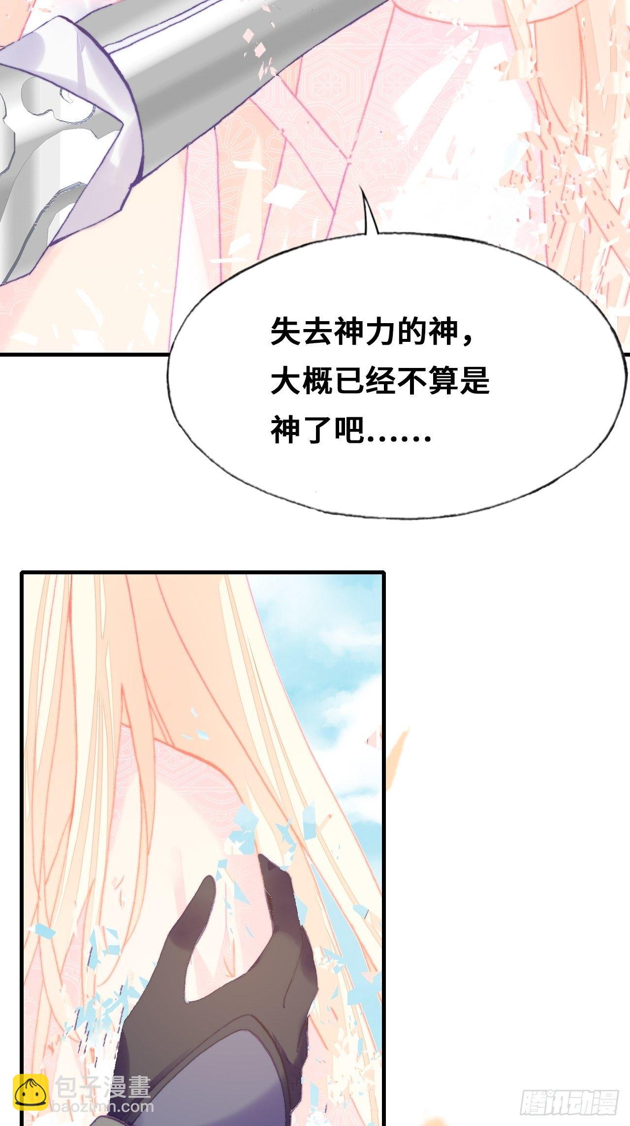 75、神陨(1/2)-第78话
