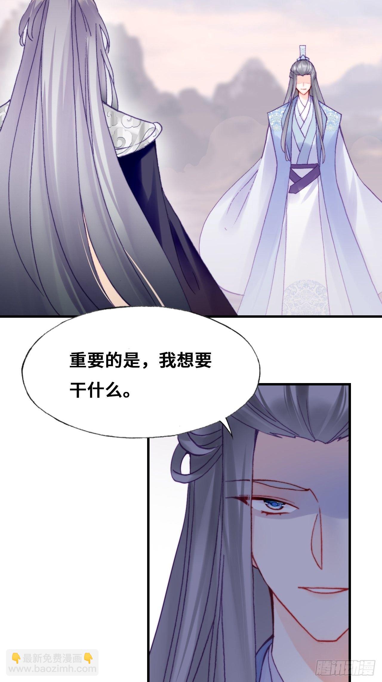 81、内忧外患(1/2)-第84话