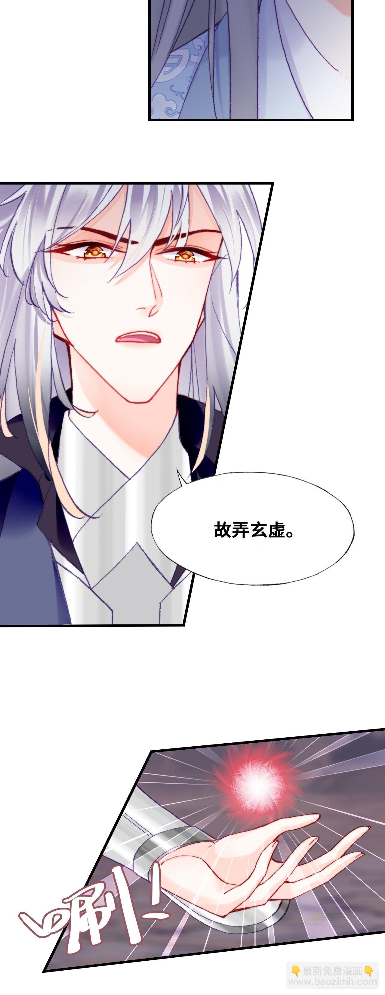 81、内忧外患(1/2)-第84话