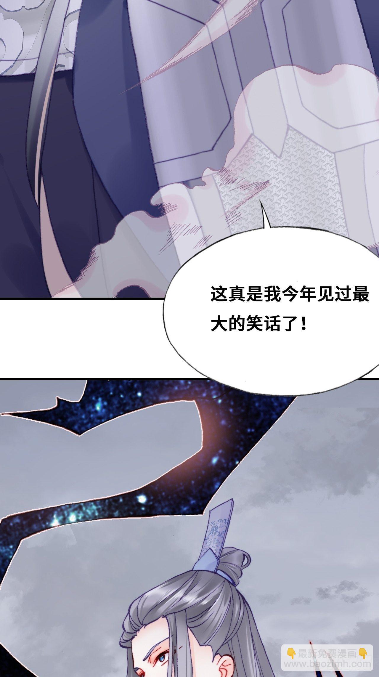 81、内忧外患(1/2)-第84话