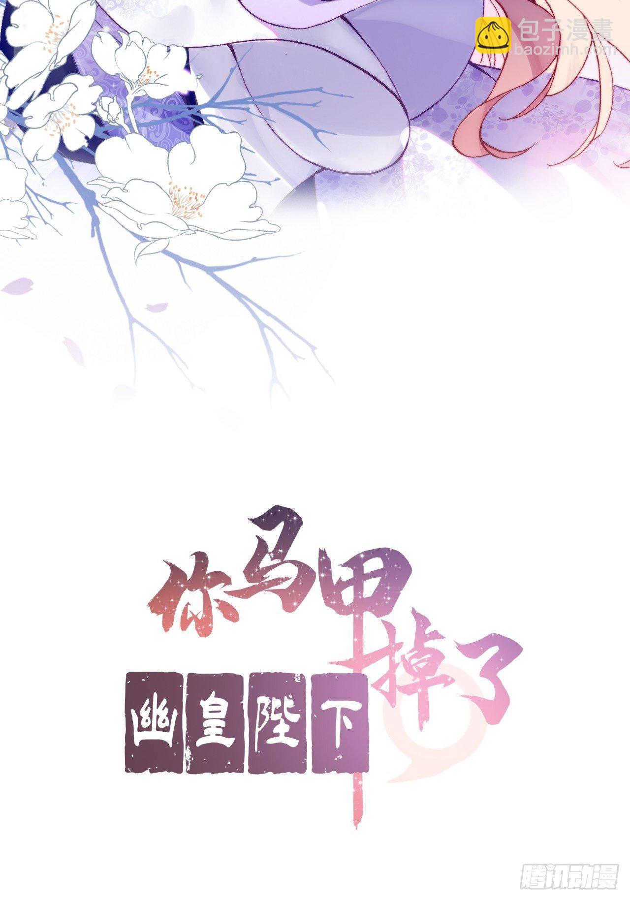 81、内忧外患(1/2)-第84话