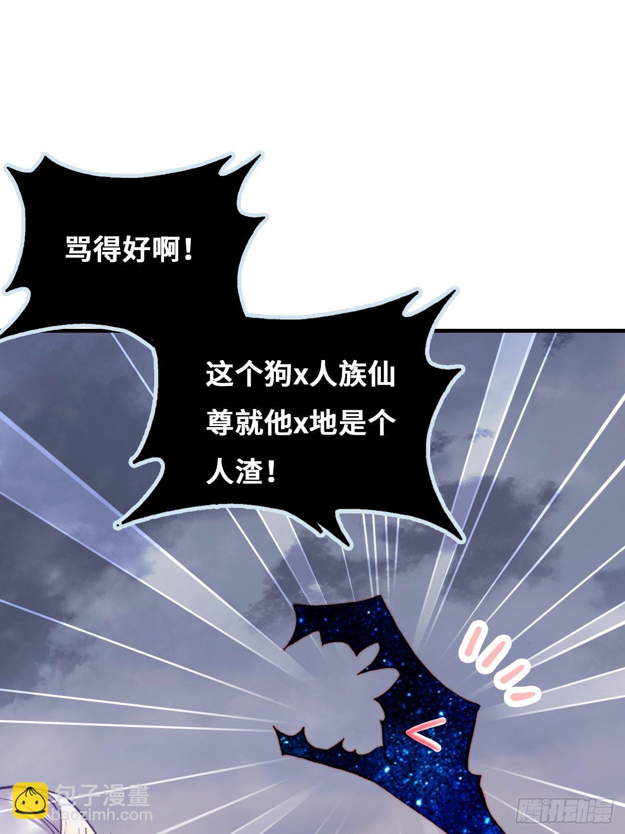 81、内忧外患(1/2)-第84话
